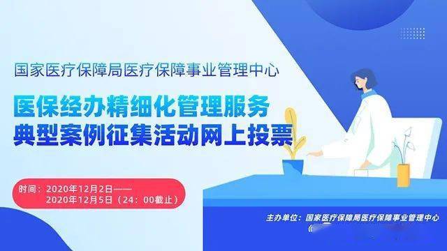 天全縣醫(yī)療保障局?最新項目,天全縣醫(yī)療保障局最新項目概述