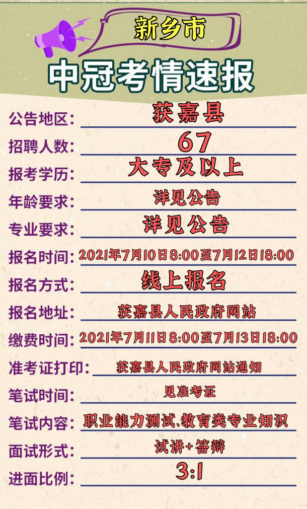 新鄉(xiāng)縣特殊教育事業(yè)單位等最新人事任命,新鄉(xiāng)縣特殊教育事業(yè)單位最新人事任命動態(tài)解析