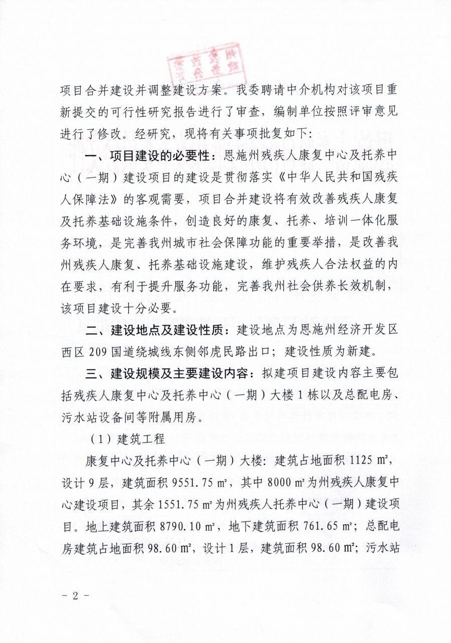 資溪縣康復(fù)事業(yè)單位最新項(xiàng)目,資溪縣康復(fù)事業(yè)單位最新項(xiàng)目進(jìn)展及其影響