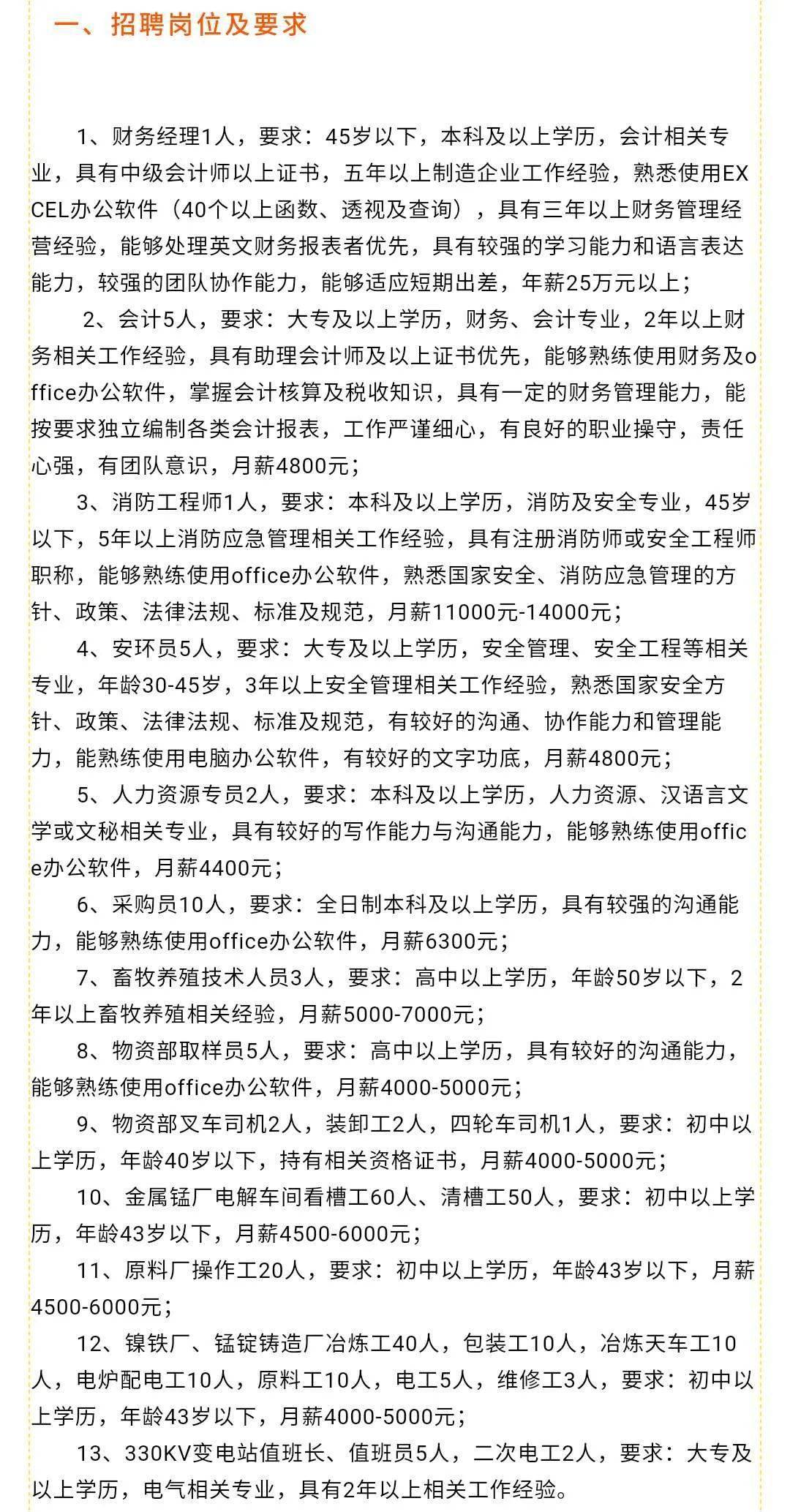 桐柏縣文化局等最新招聘信息,桐柏縣文化局最新招聘信息及招聘細(xì)節(jié)深度解析