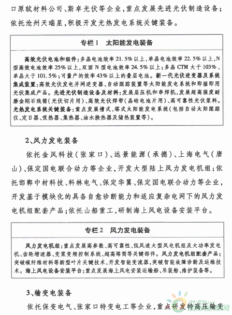 河北區(qū)科學技術和工業(yè)信息化局最新招聘信息,河北區(qū)科學技術和工業(yè)信息化局最新招聘信息概覽