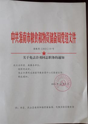 陽春市康復事業(yè)單位最新人事任命,陽春市康復事業(yè)單位最新人事任命，重塑康復服務新格局