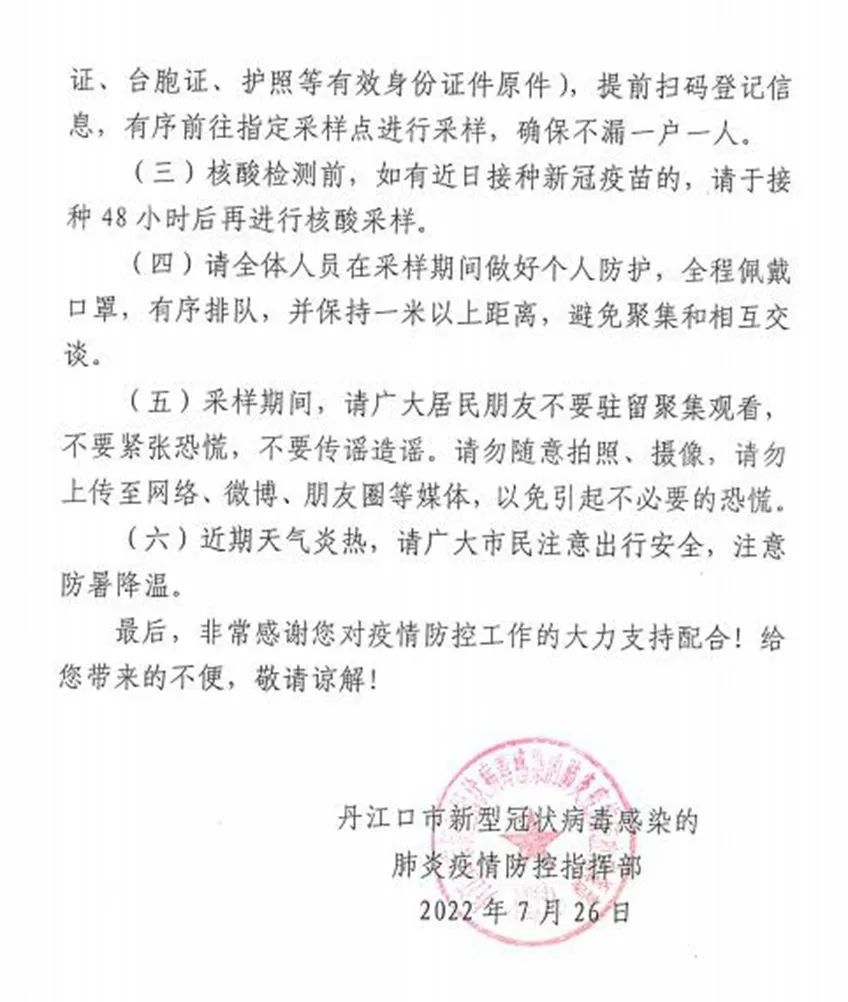 富錦市防疫檢疫站最新招聘信息,富錦市防疫檢疫站最新招聘信息及職業(yè)機(jī)會解析