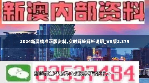 2024新澳免費(fèi)資料40期|公司釋義解釋落實(shí),新澳公司，解析與落實(shí)2024新澳免費(fèi)資料的深層含義