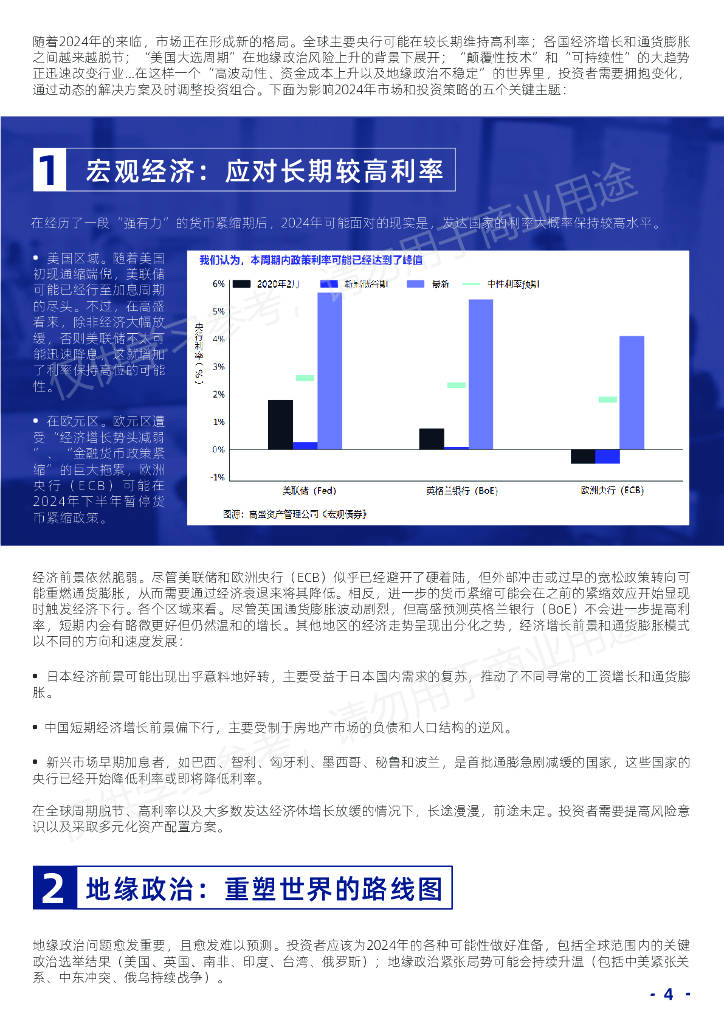 王中王論壇免費資料2024|專情釋義解釋落實,王中王論壇免費資料2024，專情釋義、解釋與落實的重要性