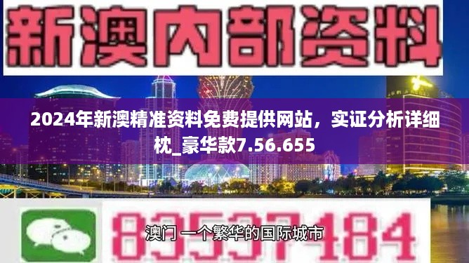 新澳2024年免費(fèi)資料|法規(guī)釋義解釋落實,新澳2024年免費(fèi)資料與法規(guī)釋義的落實，探索與解讀