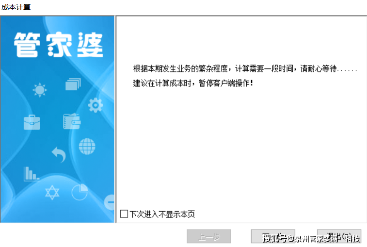 7777888888管家婆精準一肖中管家|詞匯釋義解釋落實,關(guān)于7777888888管家婆精準一肖中管家的詞匯釋義與解釋落實