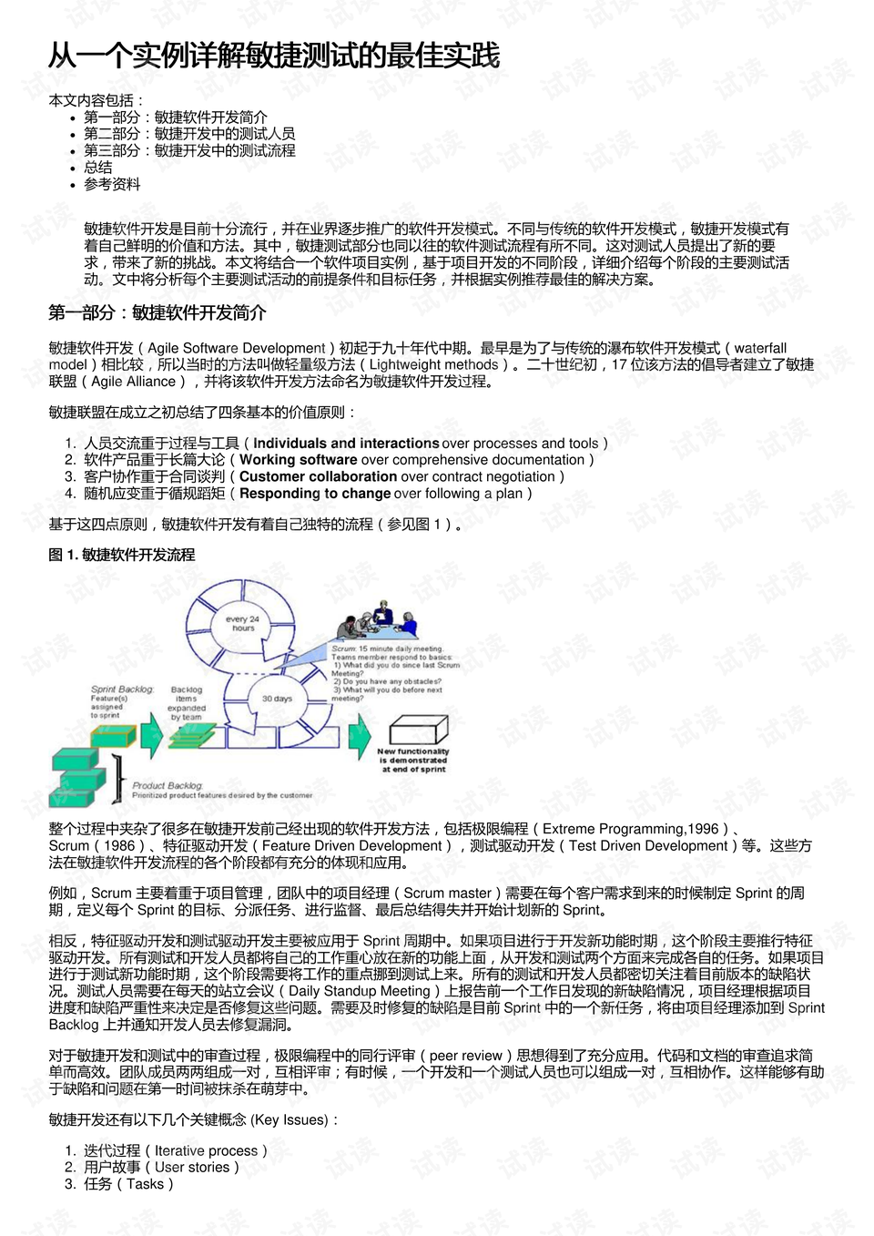 澳門平特一肖100%準(zhǔn)確嗎|構(gòu)想釋義解釋落實,澳門平特一肖，準(zhǔn)確預(yù)測的可能性與構(gòu)想釋義解釋落實