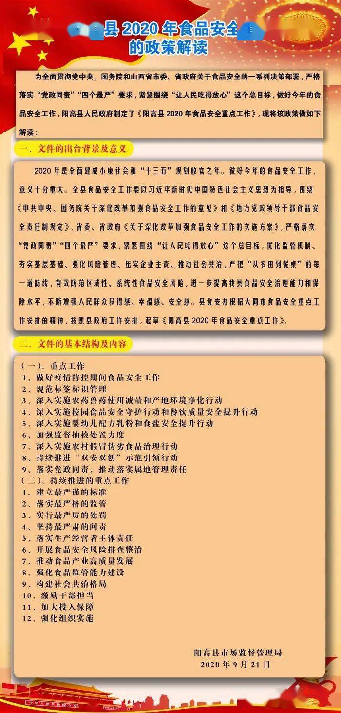 管家婆精準(zhǔn)資料大全免費(fèi)龍門客棧|交心釋義解釋落實(shí),龍門客棧與管家婆精準(zhǔn)資料，交心釋義，解釋落實(shí)的重要性