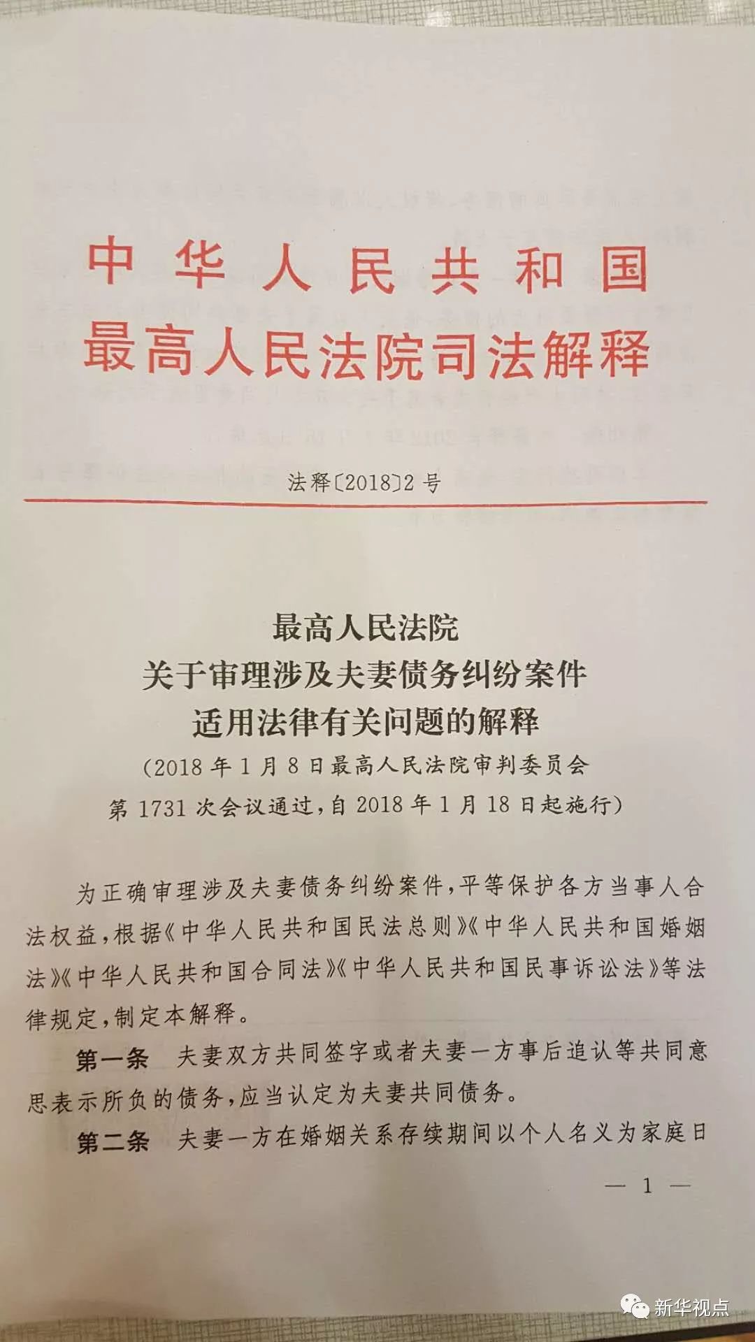 新澳門正版澳門傳真|可持釋義解釋落實(shí),新澳門正版澳門傳真，犯罪行為的解讀與打擊策略