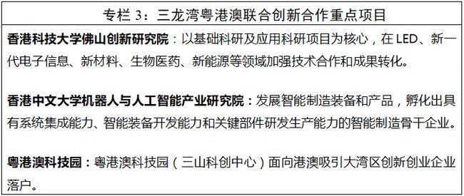 2024新澳門今晚開(kāi)獎(jiǎng)號(hào)碼和香港|創(chuàng)新釋義解釋落實(shí),創(chuàng)新釋義下的澳門與香港，探索未來(lái)與落實(shí)發(fā)展