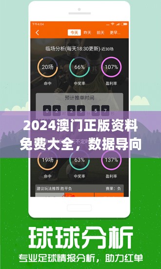 2024新澳天天資料免費(fèi)大全|員工釋義解釋落實(shí),新澳天天資料免費(fèi)大全，員工釋義解釋落實(shí)的深入洞察