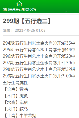 澳門三肖三碼精準(zhǔn)100%公司認(rèn)證|說(shuō)明釋義解釋落實(shí),澳門三肖三碼精準(zhǔn)100%公司認(rèn)證，揭示真相與防范風(fēng)險(xiǎn)的重要性