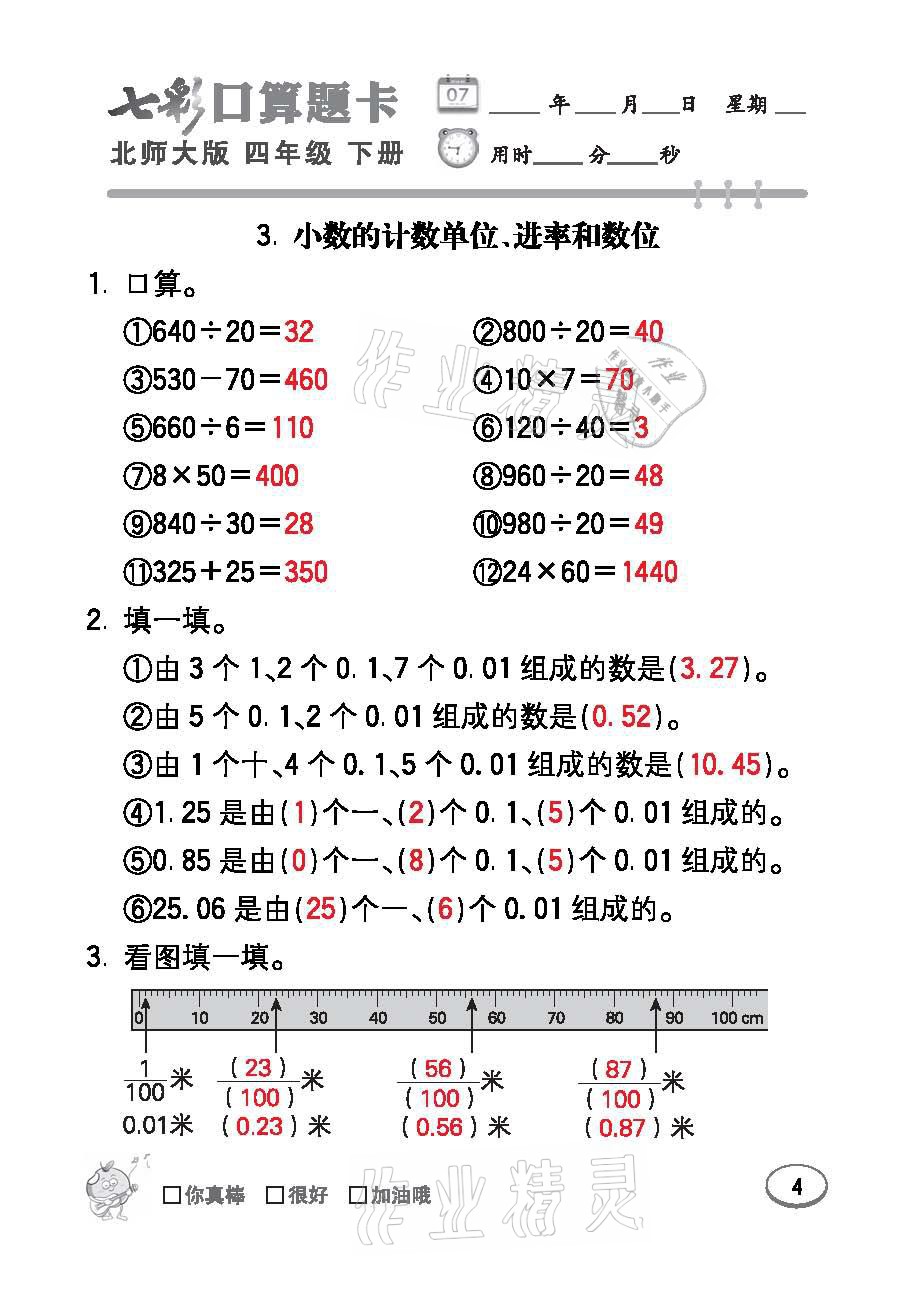 024天天彩全年免費(fèi)資料|條理釋義解釋落實,解析024天天彩全年免費(fèi)資料，條理釋義與落實策略