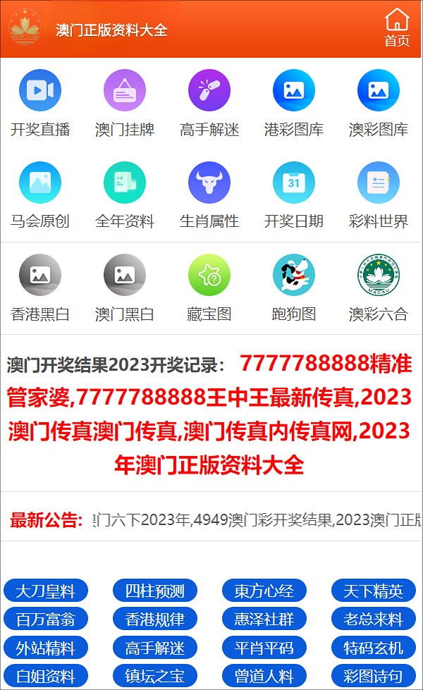 2024澳門(mén)王中王100%期期中|恒定釋義解釋落實(shí),探索未來(lái)之門(mén)，澳門(mén)王中王彩票的期期中獎(jiǎng)與恒定釋義