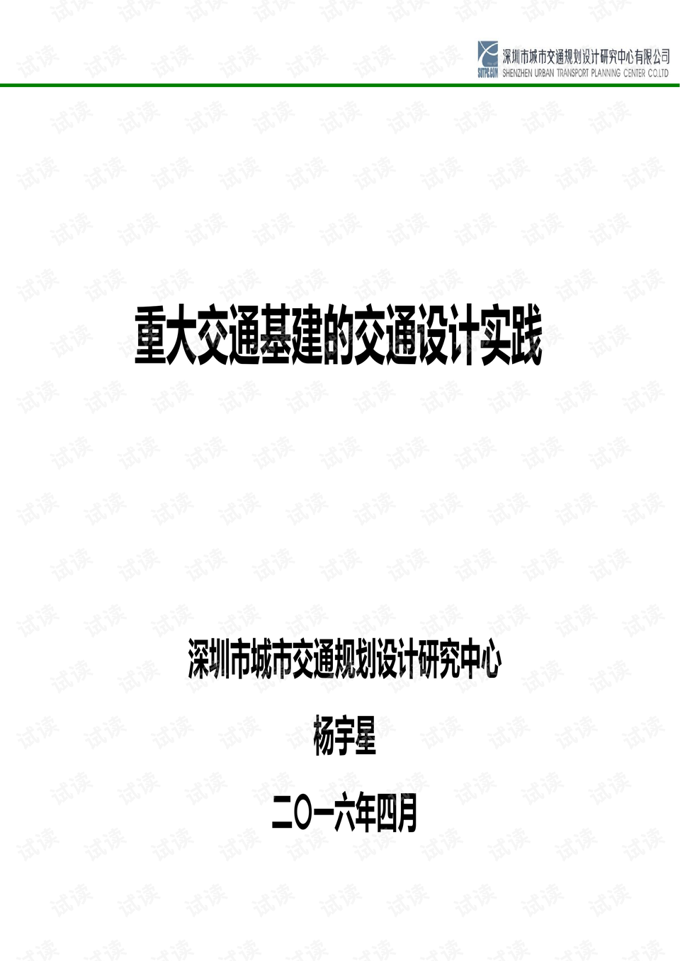 2024新奧精準資料免費大全078期|點石釋義解釋落實,揭秘新奧精準資料免費大全，點石釋義與落實策略（第078期深度解析）