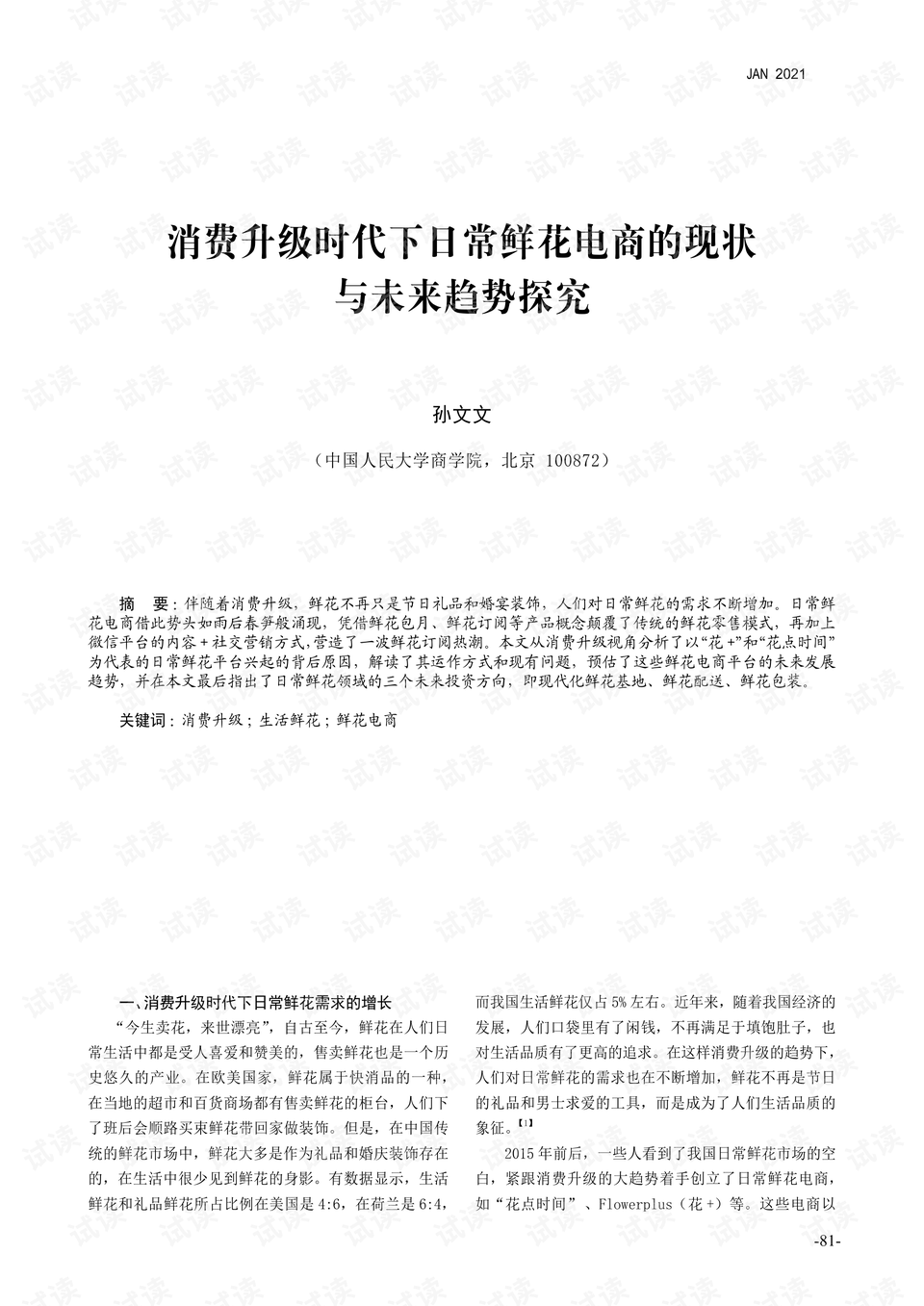 2024新奧正版資料免費(fèi)提供|再厲釋義解釋落實(shí),探索未來，新奧正版資料的共享與持續(xù)努力的重要性