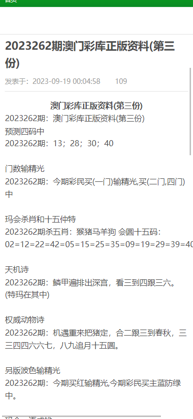 2024新澳門今晚開獎(jiǎng)號(hào)碼和香港|資料釋義解釋落實(shí),新澳門今晚開獎(jiǎng)號(hào)碼與香港資料釋義解釋落實(shí)展望