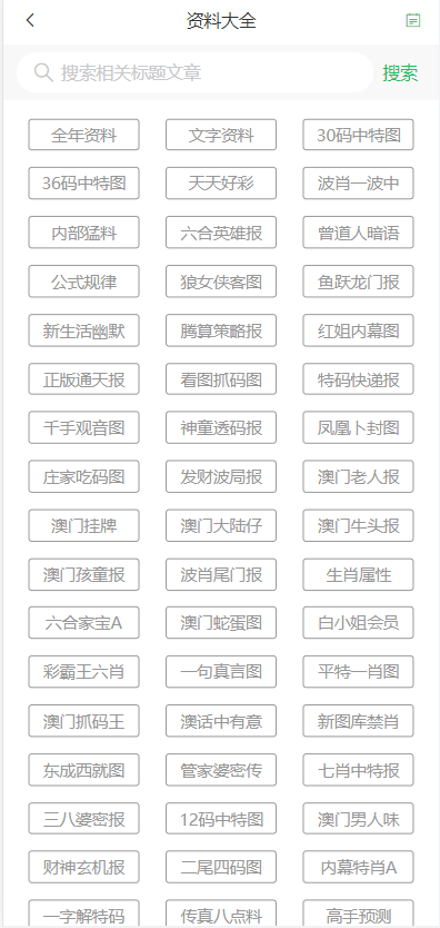 2024澳門天天六開彩免費(fèi)資料|方法釋義解釋落實,澳門天天六開彩免費(fèi)資料解析與落實方法釋義