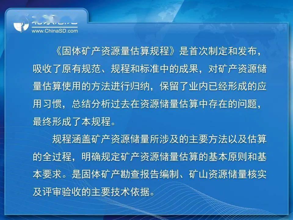 2024新奧精準(zhǔn)資料免費(fèi)大全078期|報(bào)道釋義解釋落實(shí),揭秘新奧精準(zhǔn)資料免費(fèi)大全，報(bào)道釋義與落實(shí)行動(dòng)