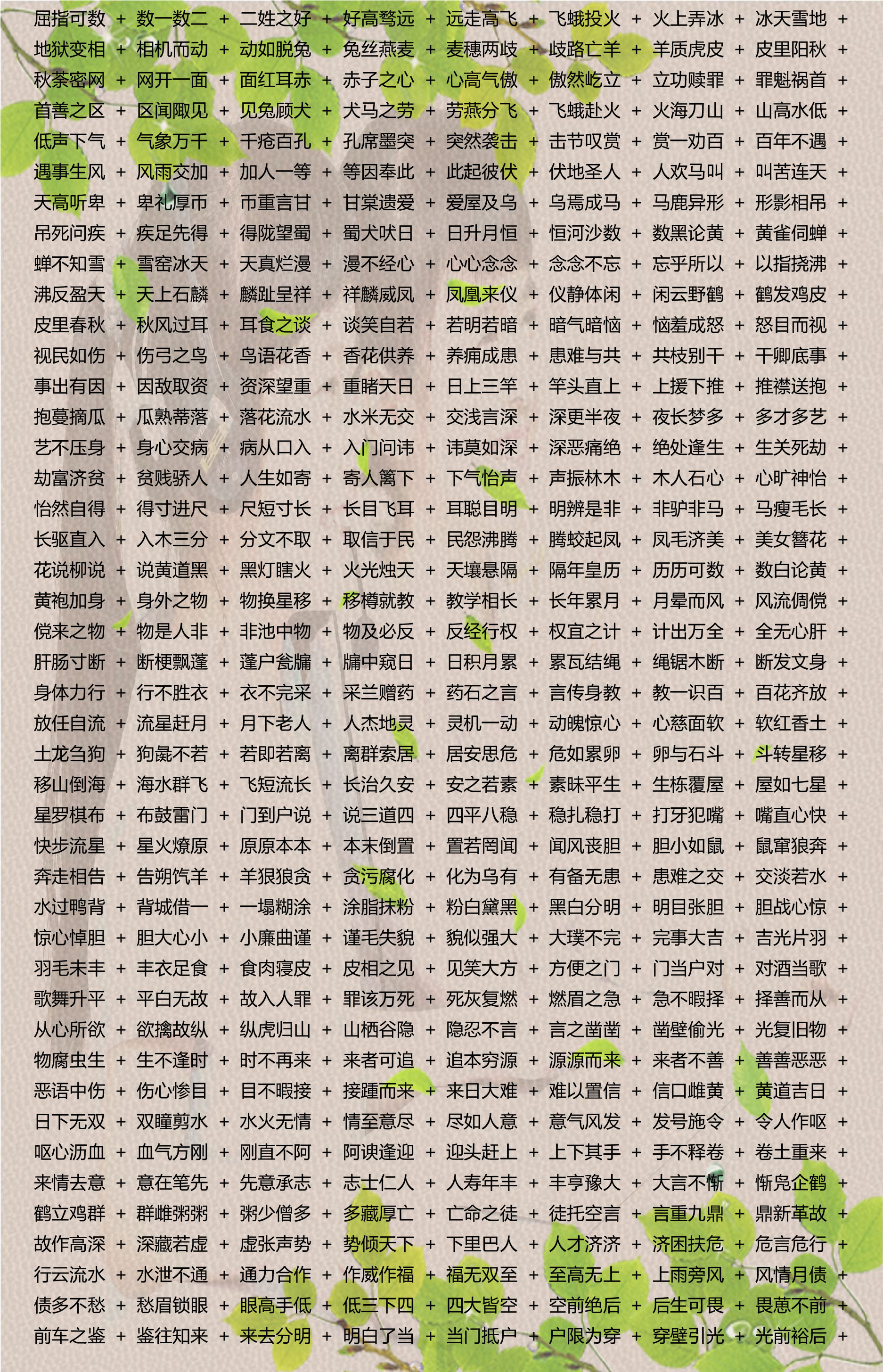 2024新澳免費(fèi)資料成語平特|細(xì)段釋義解釋落實(shí),新澳免費(fèi)資料成語平特詳解與細(xì)段釋義解釋落實(shí)