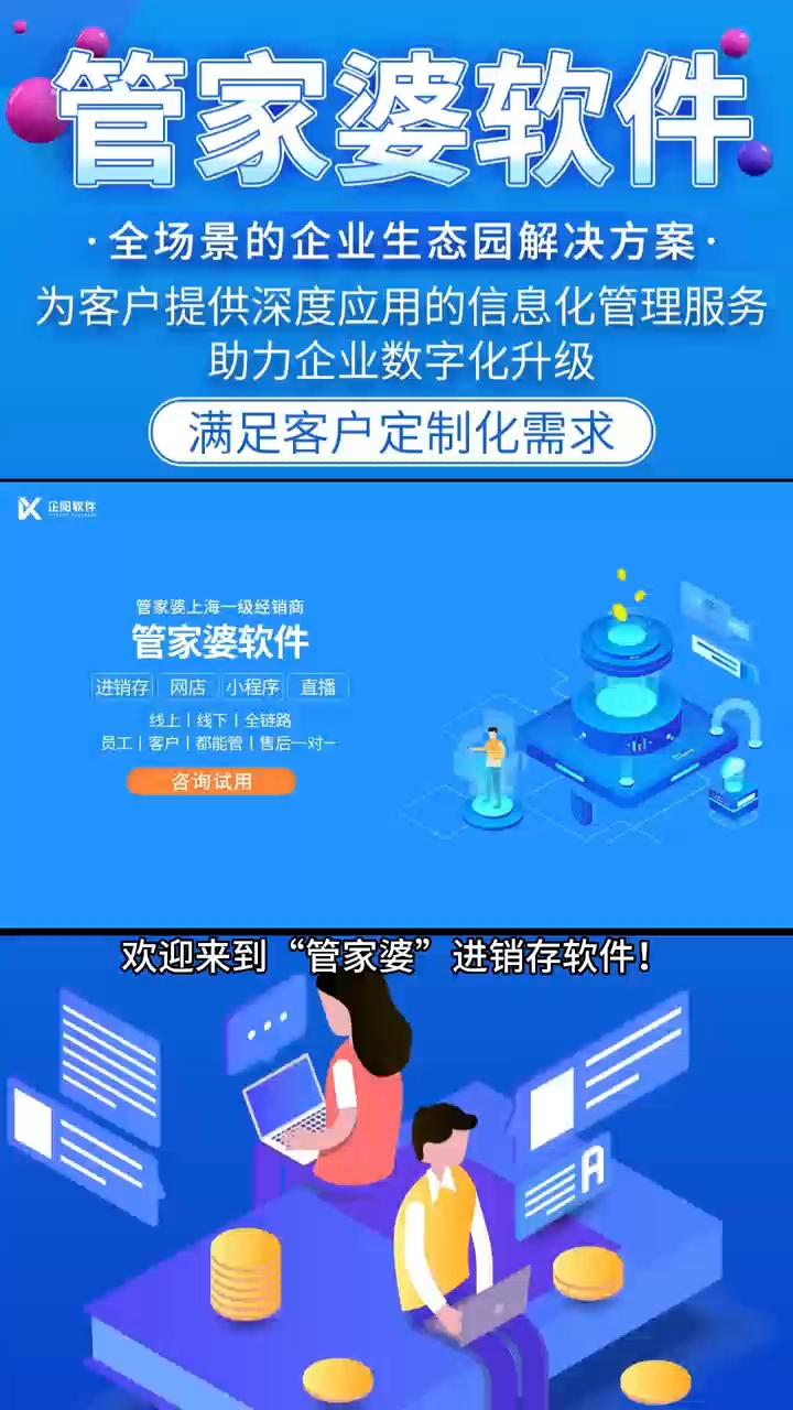 7777788888精準管家婆|收集釋義解釋落實,關于精準管家婆的深入理解與實際應用，7777788888的精準釋義與落實策略