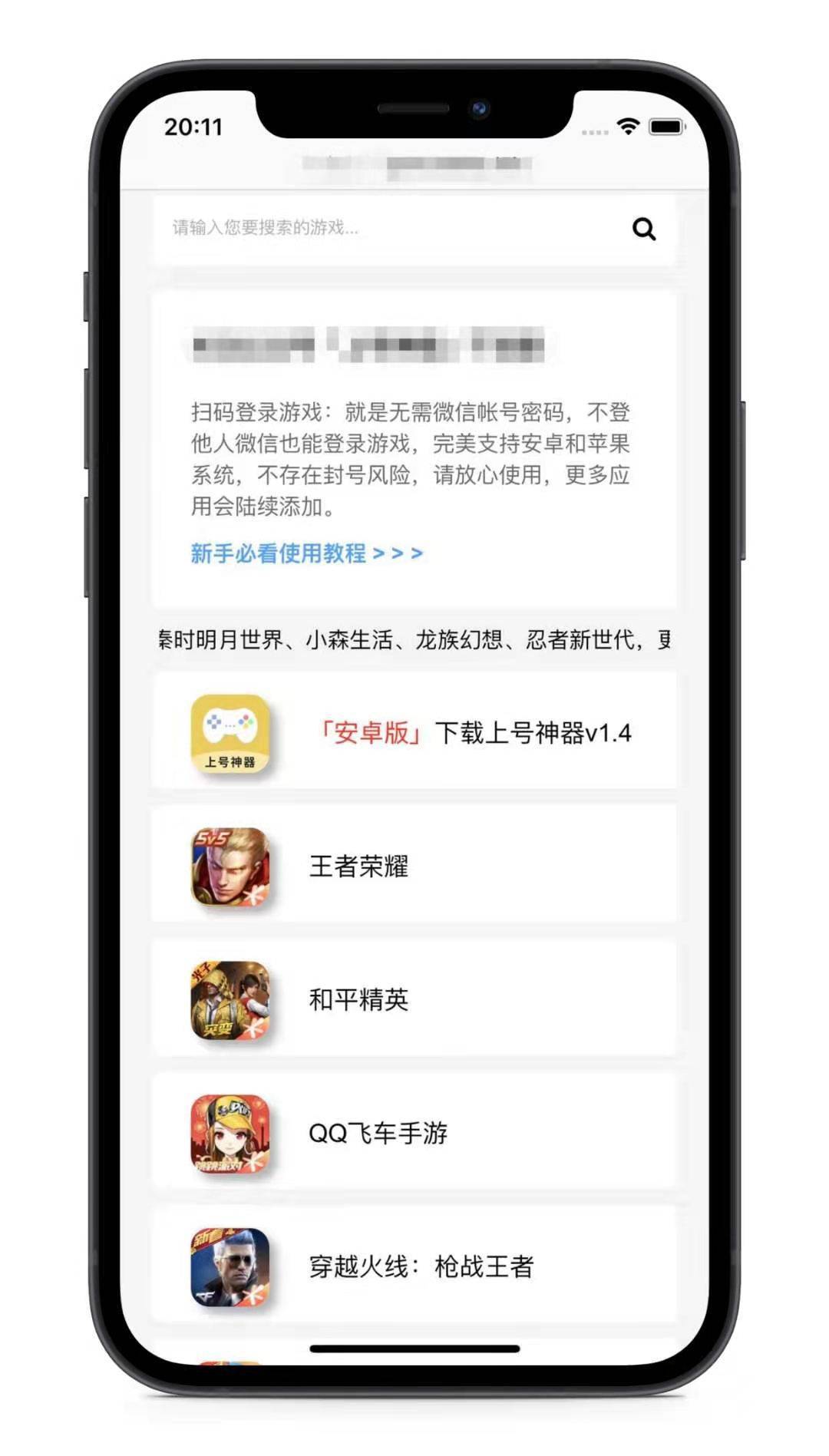 管家婆一碼一肖100準(官方)APP下載安裝IOS/安卓通用版/,管家婆一碼一肖100準官方APP，IOS與安卓通用版的下載安裝指南