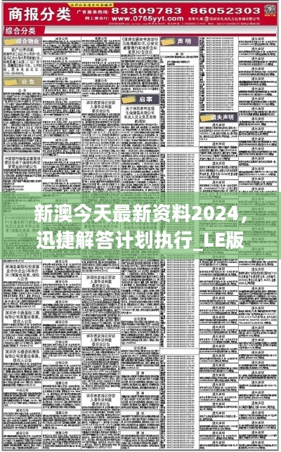 2025年新澳全年資料,推薦口碑非常強(qiáng)_高分辨率版6.61.457,2025年新澳全年資料，口碑卓越的高分辨率版資料解析