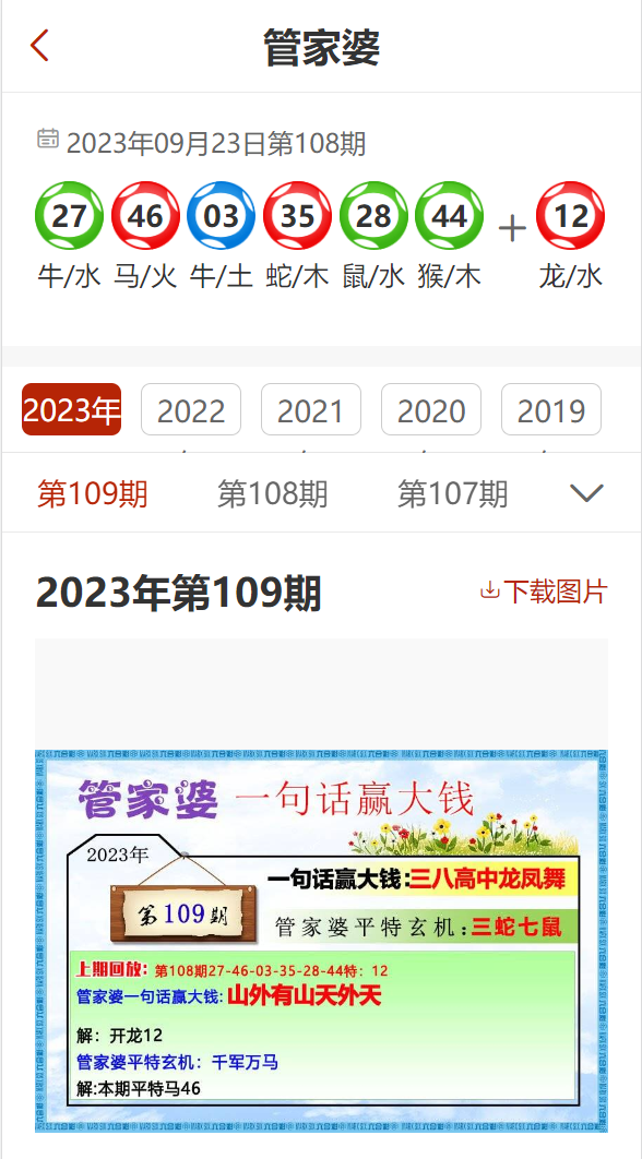 7777788888管家精準管家婆免費,揭示背后的真相與風險_即時,揭示7777788888管家精準管家婆免費背后的真相與風險