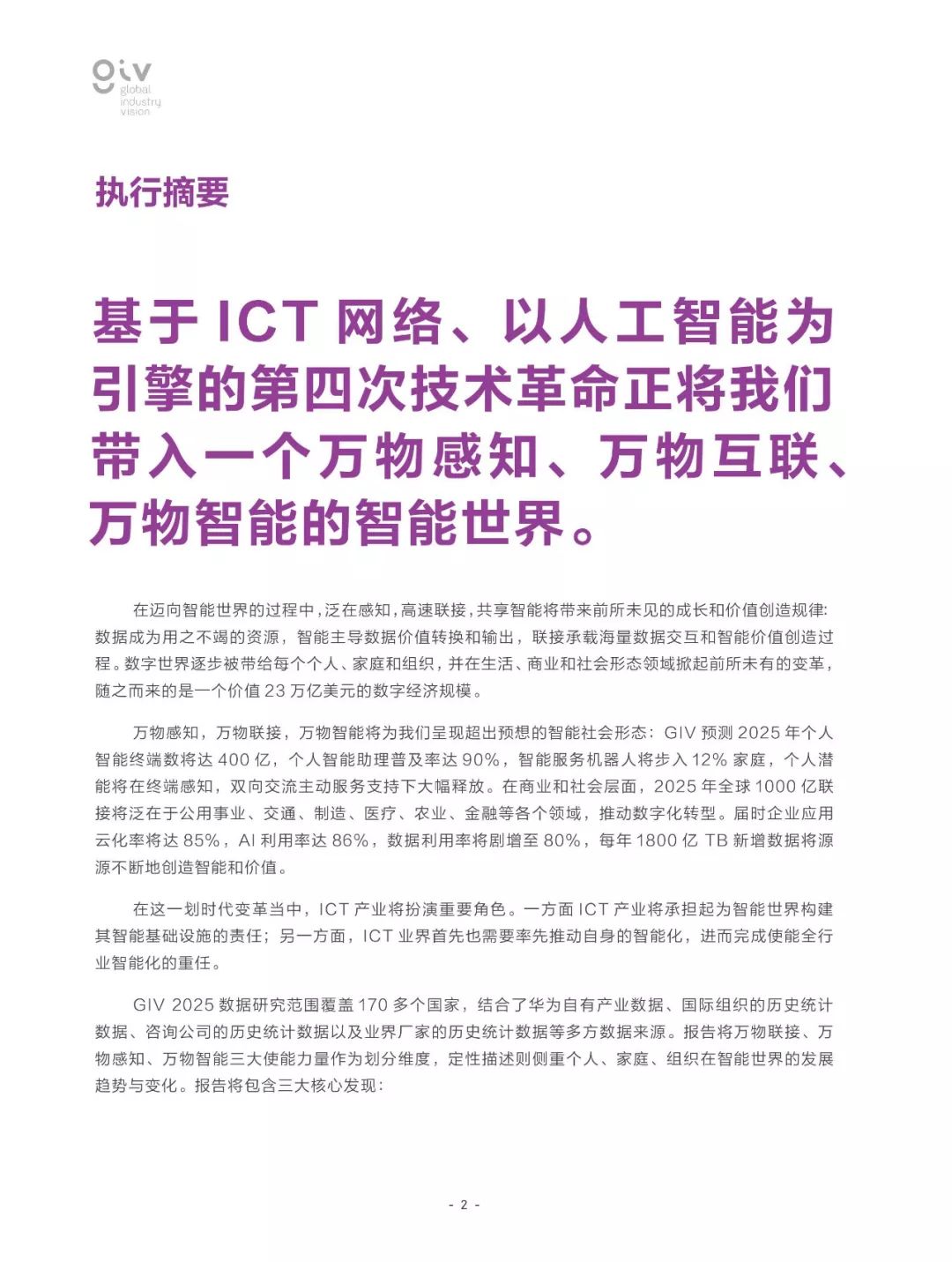 2025新奧正版資料大全,全面釋義、解釋與落實_Y50.632 - 傳.,關(guān)于新奧正版資料大全的全面釋義、解釋與落實——Y50.632版解析及實施策略