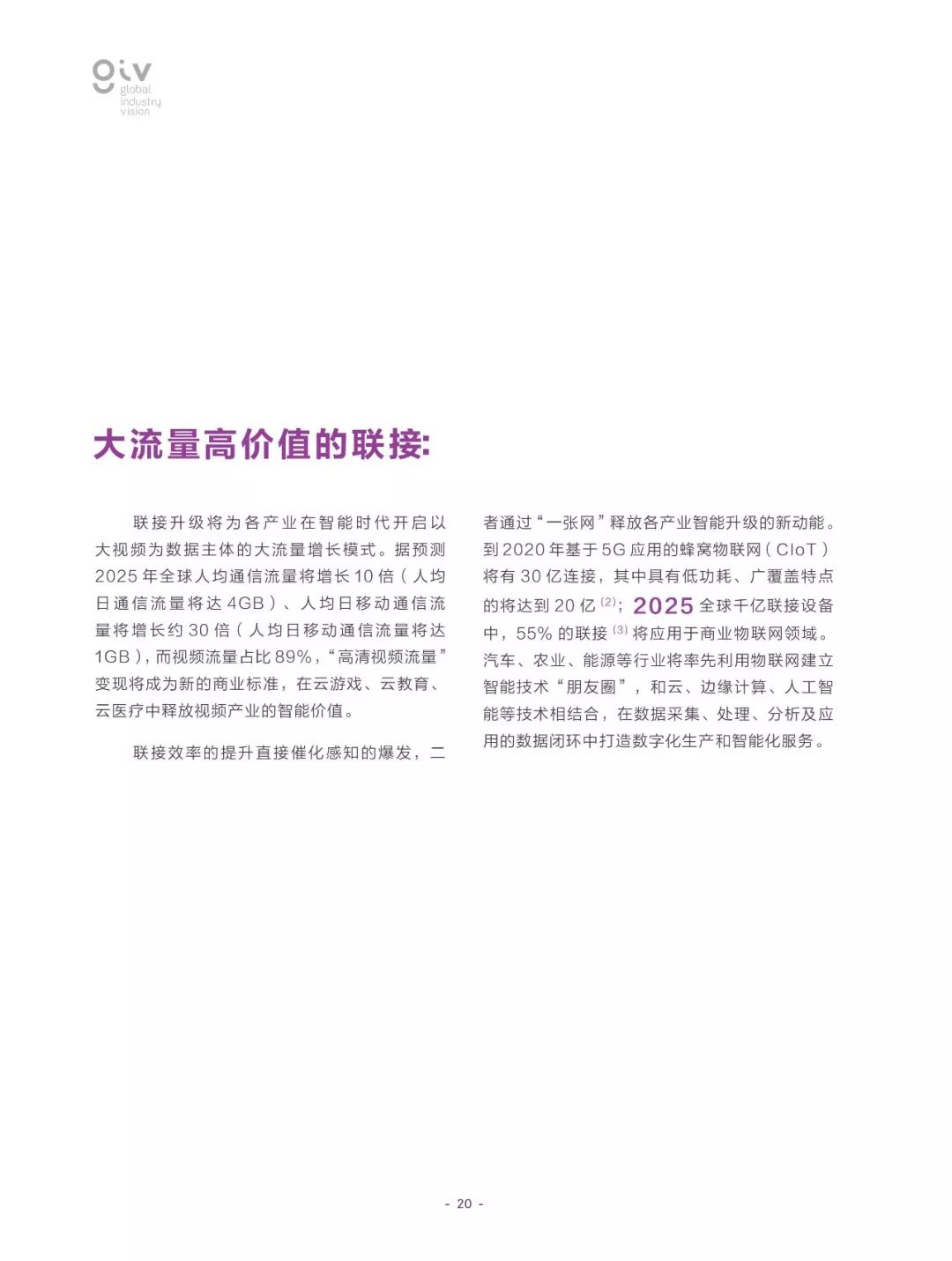 2025新奧正版資料大全,全面釋義、解釋與落實(shí)_Y50.632 - 傳.,關(guān)于新奧正版資料大全的全面釋義、解釋與落實(shí)——Y50.632版詳解與傳承