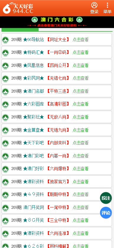 2025年天天彩免費(fèi)資料全面釋義、解釋與落實(shí) - 今日金融,關(guān)于2025年天天彩免費(fèi)資料全面釋義、解釋與落實(shí)的研究報(bào)告——今日金融視角